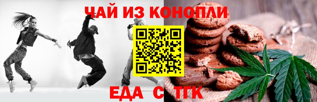 Комсомольск-на-Амуре  Cannafood конопля  Вход с VPN 