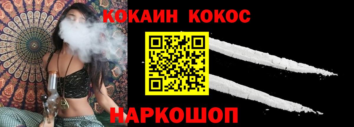 Cocaine Колумбийский  Вход с VPN  Кокаин  Кокаин 99%  Комсомольск-на-Амуре 