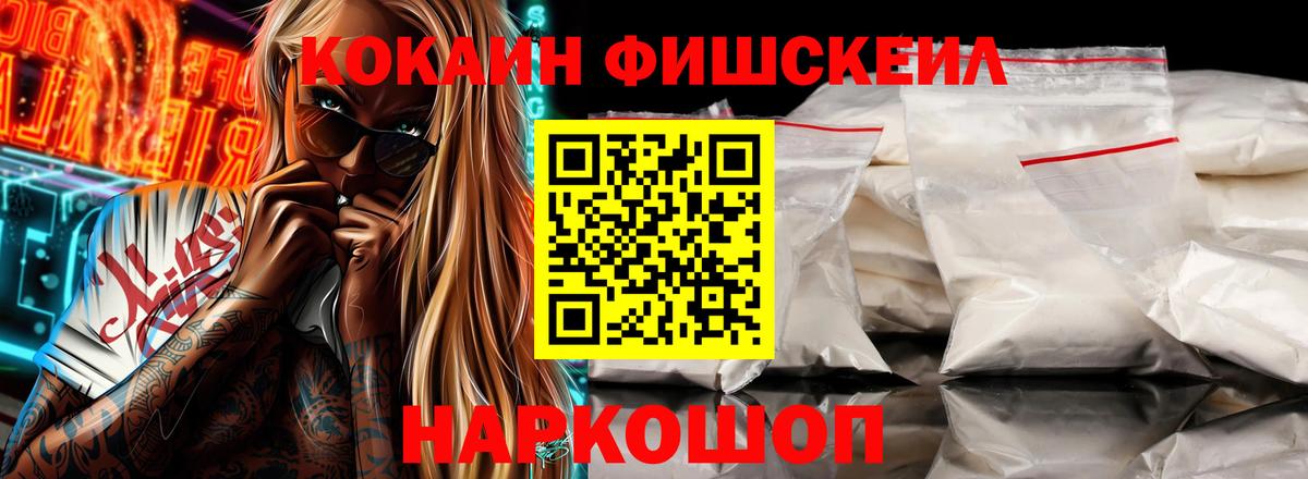 КОКАИН Columbia Комсомольск-на-Амуре