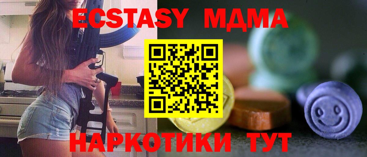 маркетплейс состав  Ecstasy  Вход с VPN  Экстази 280мг  магазин продажи   Ecstasy бентли  Комсомольск-на-Амуре 