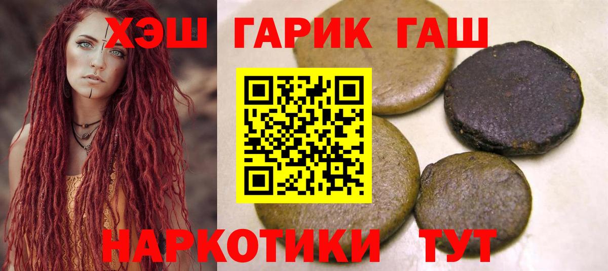 купить закладку  ГАШИШ  ГАШ AMNESIA HAZE  Комсомольск-на-Амуре  Вход с VPN  ГАШ Cannabis 