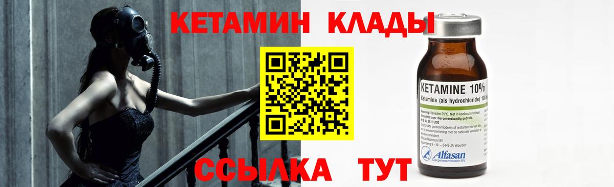 КЕТАМИН ketamine  КЕТАМИН ketamine  Вход с VPN  Комсомольск-на-Амуре 