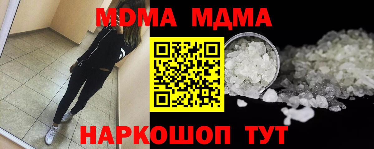 MDMA VHQ  МДМА Molly  Комсомольск-на-Амуре  Вход с VPN 