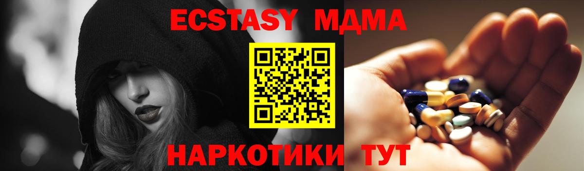 МДМА crystal Комсомольск-на-Амуре