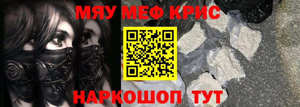 Меф мука Комсомольск-на-Амуре
