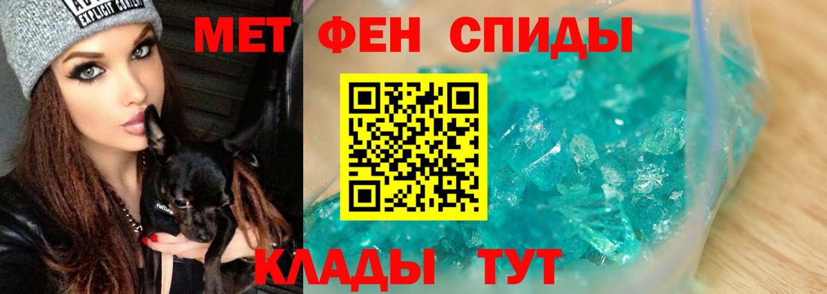 Метамфетамин Methamphetamine Комсомольск-на-Амуре