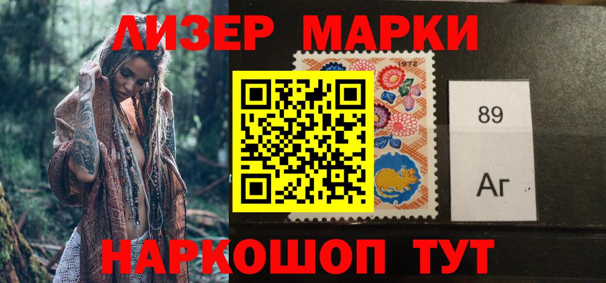 Марки N-bome 1,5мг  Вход с VPN  Комсомольск-на-Амуре 