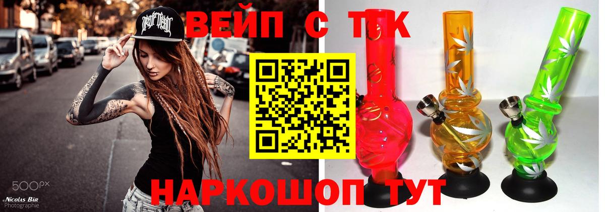 закладка  Вход с VPN  ТГК концентрат  Комсомольск-на-Амуре  Дистиллят ТГК гашишное масло 