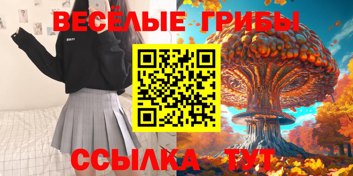 Галлюциногенные грибы мицелий Комсомольск-на-Амуре